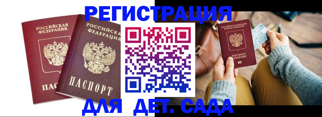 прописка законно в Октябрьске