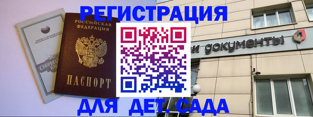временная регистрация для всех в Октябрьске