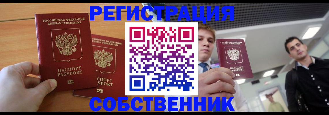 временная регистрация в Октябрьске