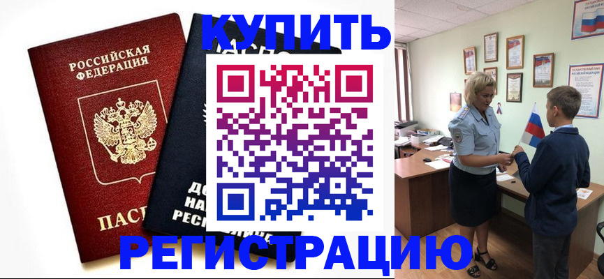 миграционный учет в Октябрьске
