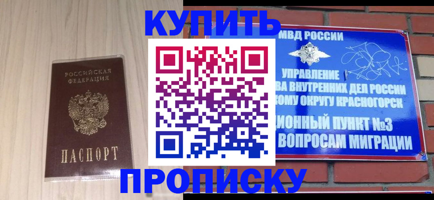 временная регистрация для всех в Октябрьске