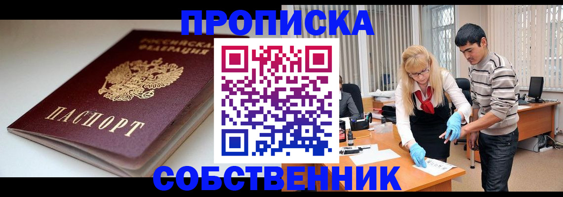 временная регистрация в квартире в Октябрьске