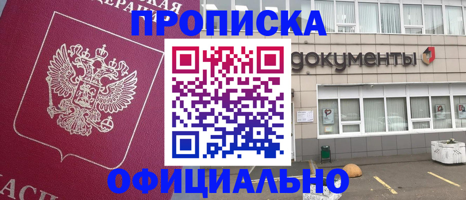 прописка регистрация в Октябрьске